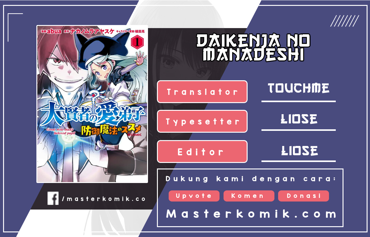 Daikenja no Manadeshi ~Bougyo Mahou no Susume~ Vol. 1 Ch. 2.1 第1页