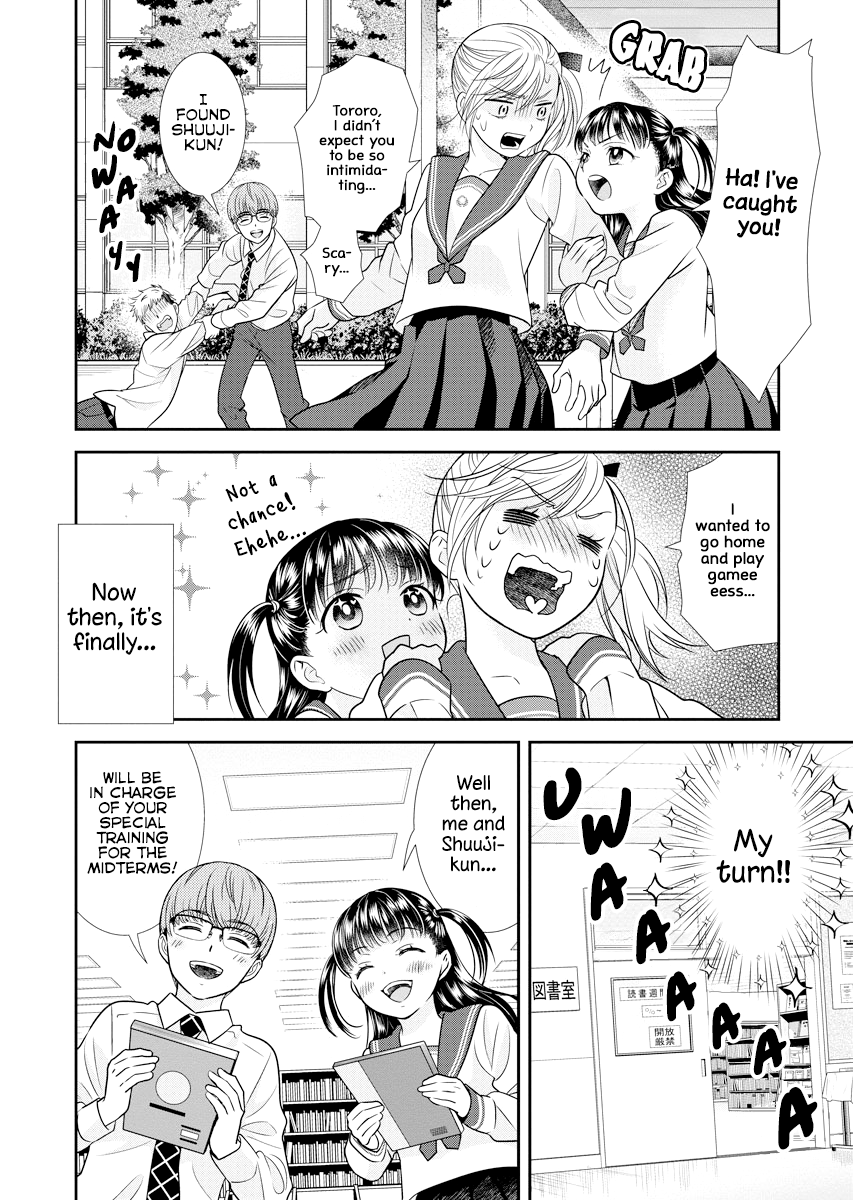 Daishinyuu Vol. 1 Ch. 5 第12页