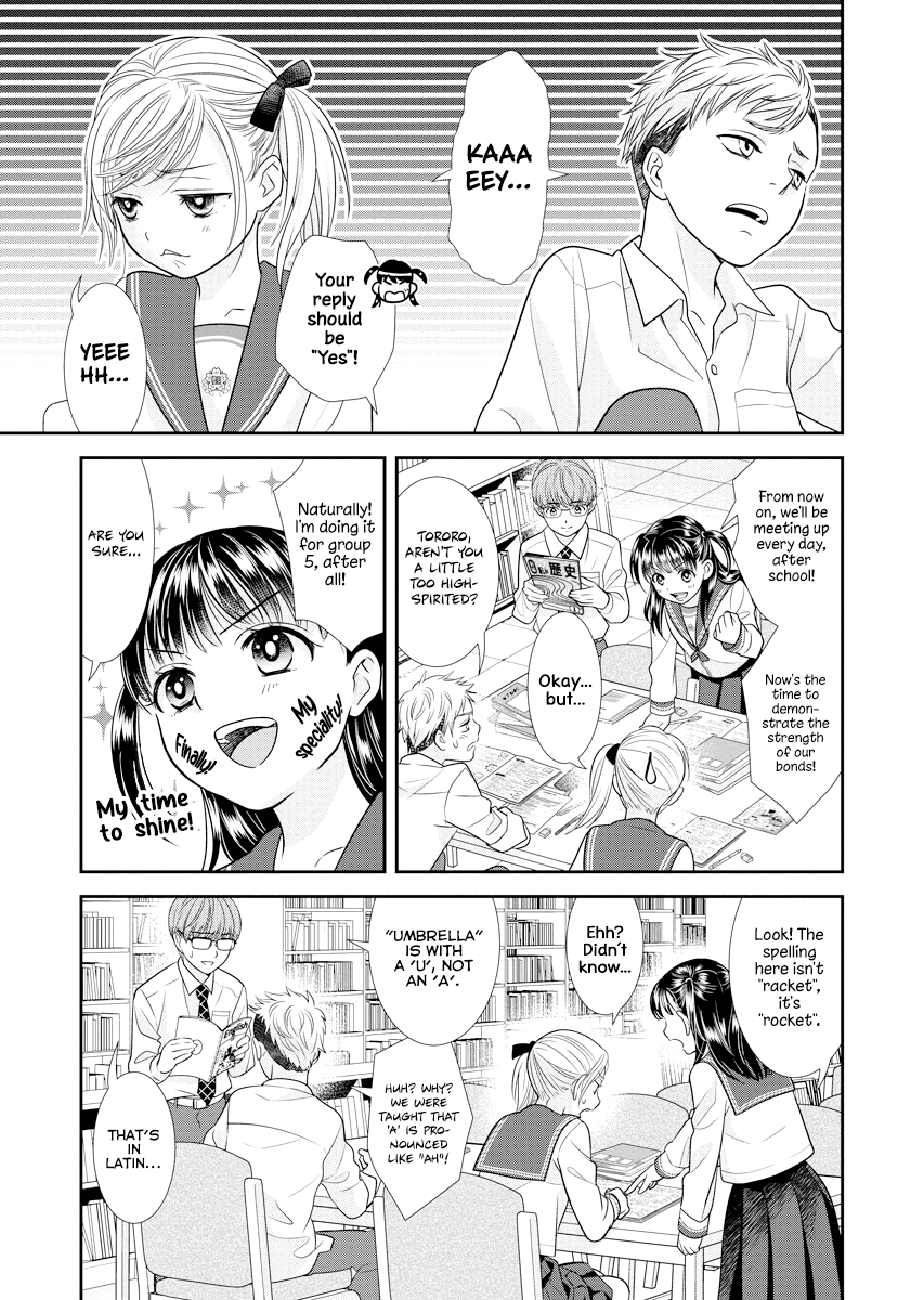 Daishinyuu Vol. 1 Ch. 5 第13页
