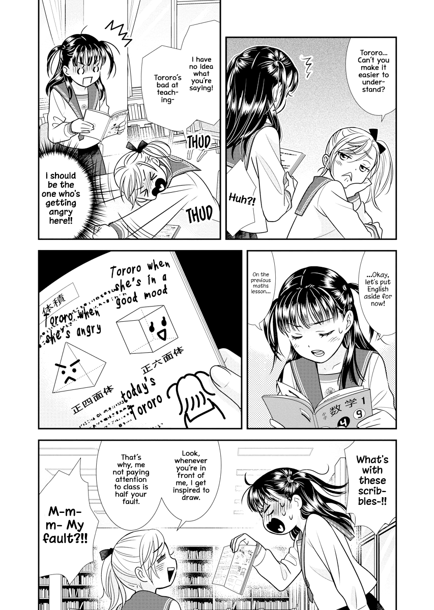 Daishinyuu Vol. 1 Ch. 5 第14页