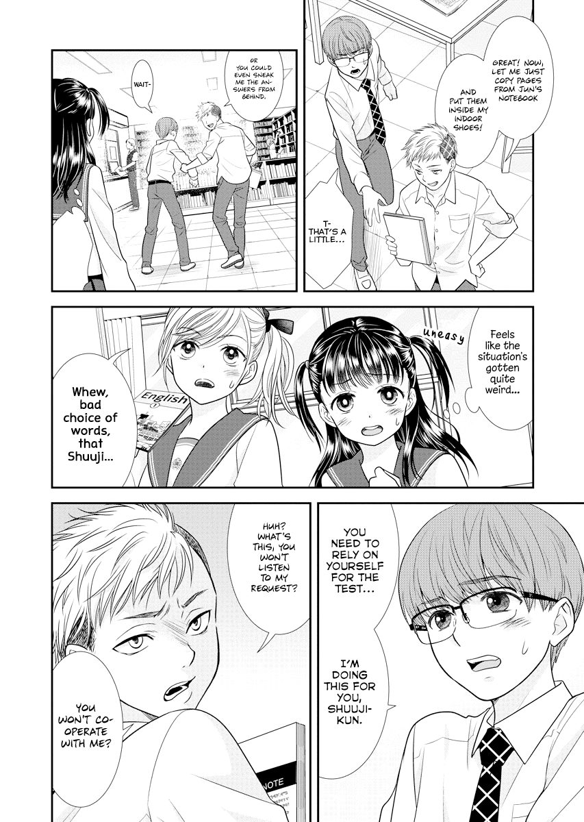 Daishinyuu Vol. 1 Ch. 5 第16页