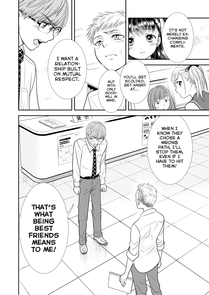 Daishinyuu Vol. 1 Ch. 5 第20页