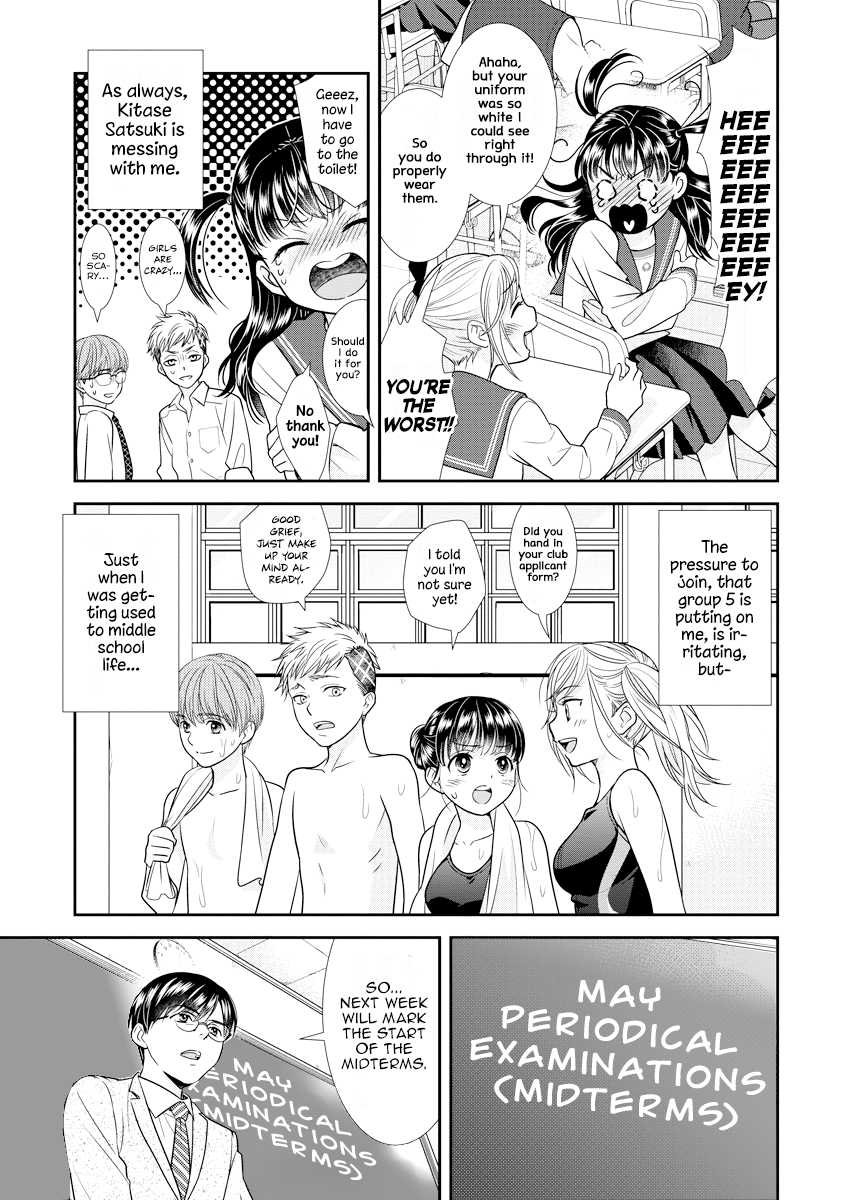 Daishinyuu Vol. 1 Ch. 5 第3页