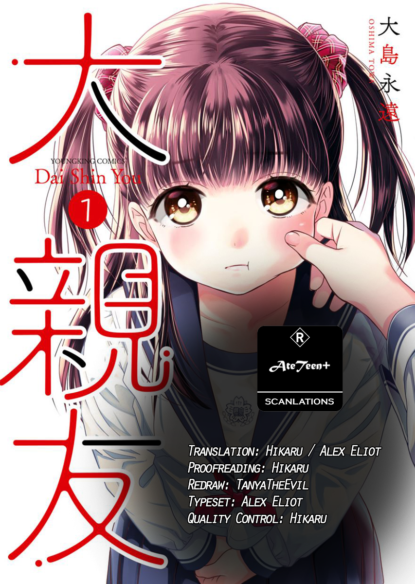 Daishinyuu Vol. 1 Ch. 5 第25页