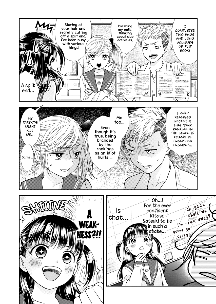 Daishinyuu Vol. 1 Ch. 5 第6页