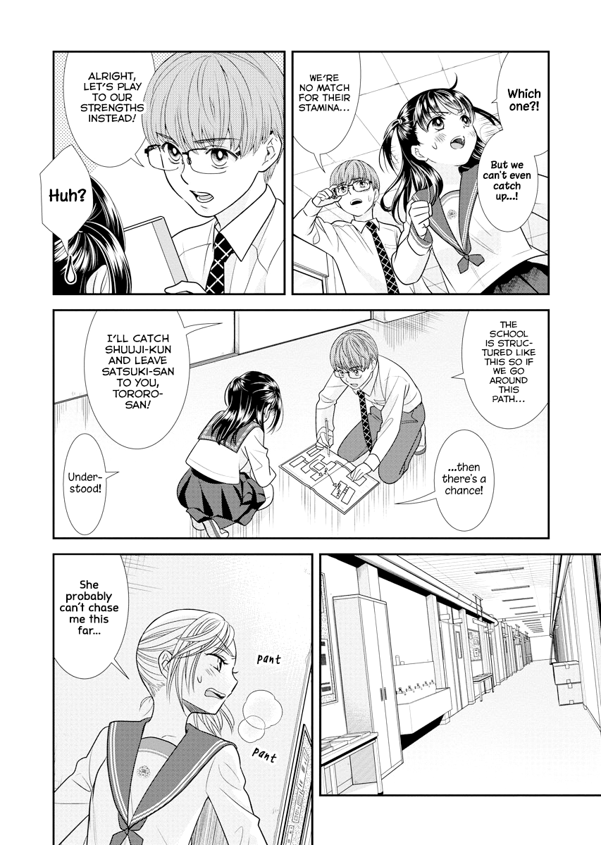 Daishinyuu Vol. 1 Ch. 5 第10页