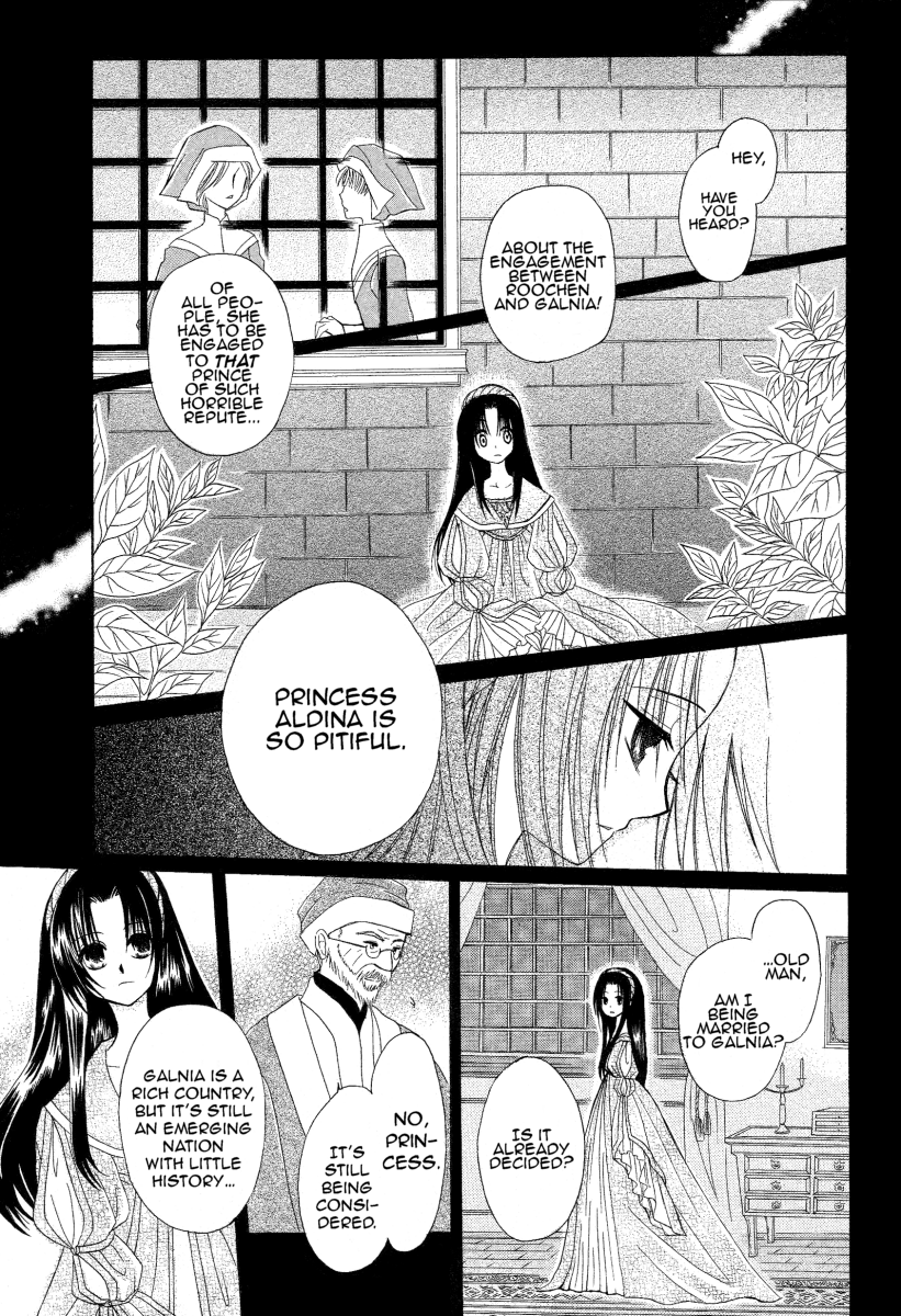 Himitsu no Himegimi Uwasa no Ouji Vol. 1 Ch. 1 第11页