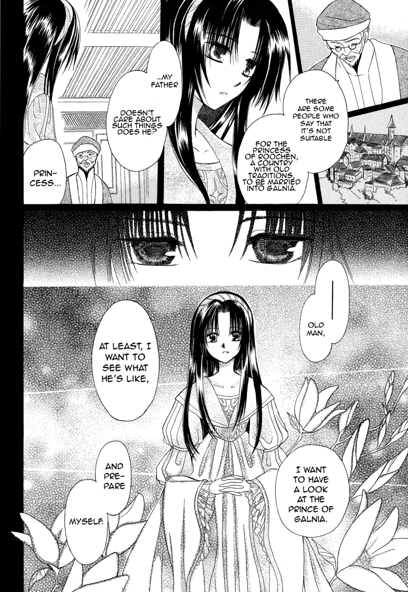Himitsu no Himegimi Uwasa no Ouji Vol. 1 Ch. 1 第12页