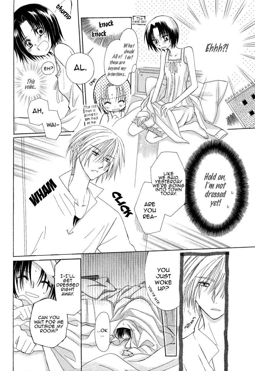 Himitsu no Himegimi Uwasa no Ouji Vol. 1 Ch. 1 第14页