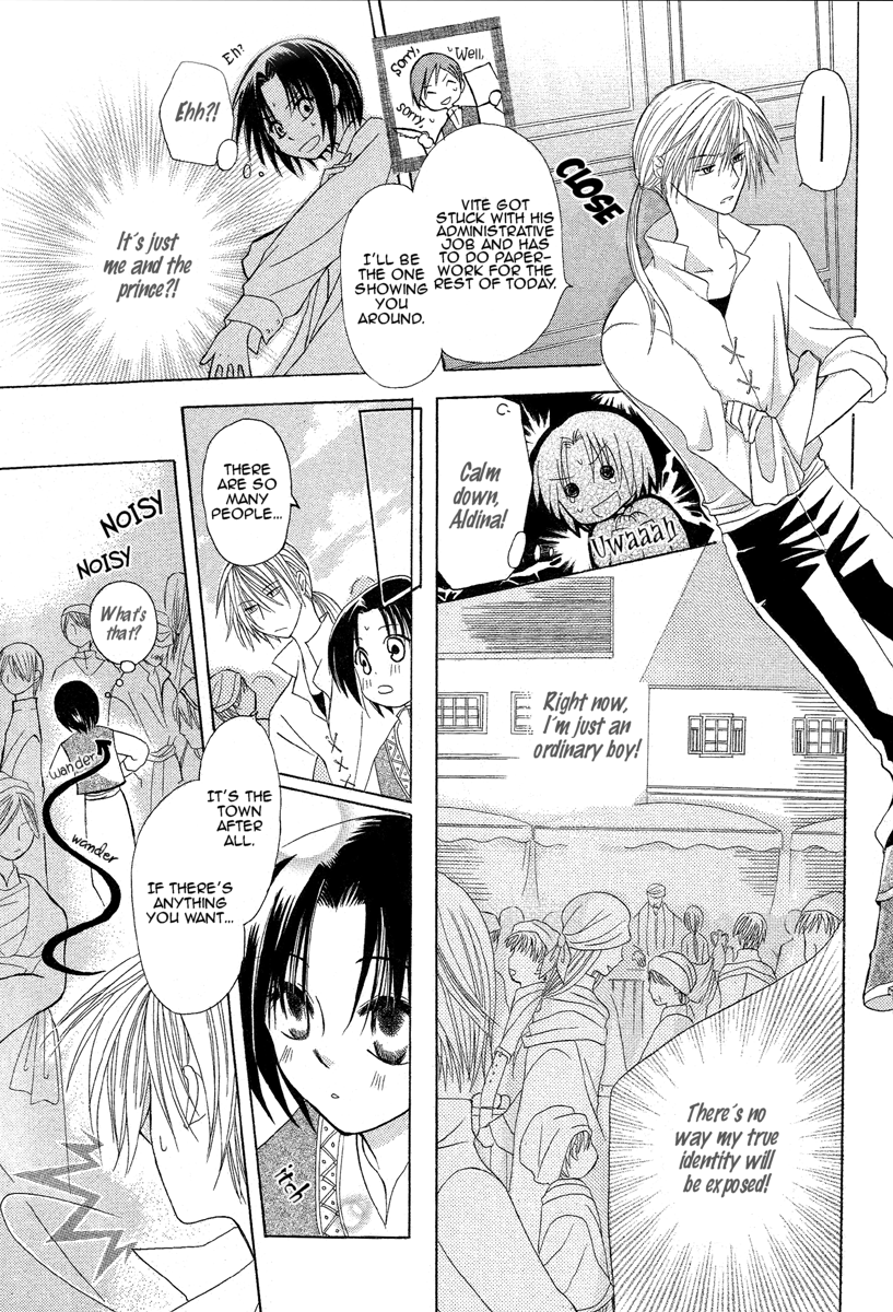 Himitsu no Himegimi Uwasa no Ouji Vol. 1 Ch. 1 第15页