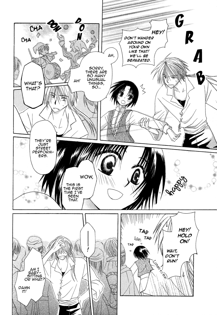 Himitsu no Himegimi Uwasa no Ouji Vol. 1 Ch. 1 第16页