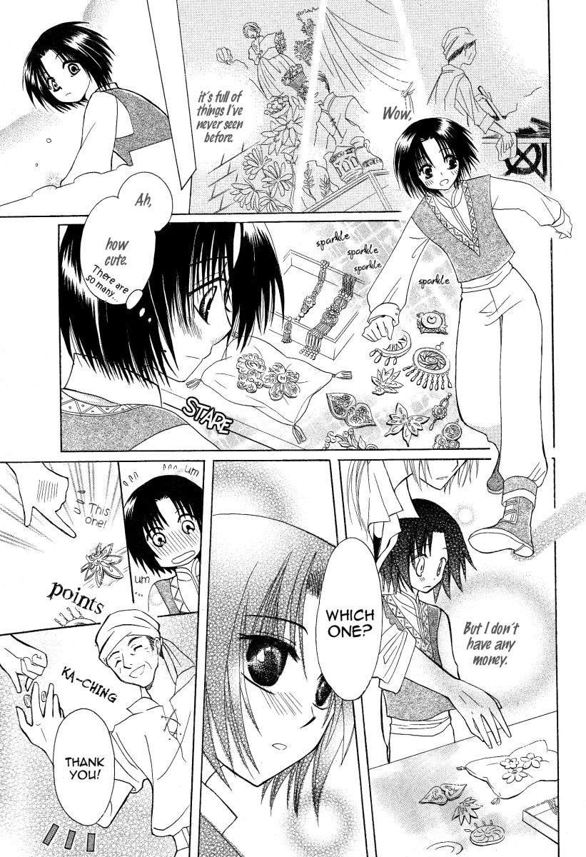 Himitsu no Himegimi Uwasa no Ouji Vol. 1 Ch. 1 第17页