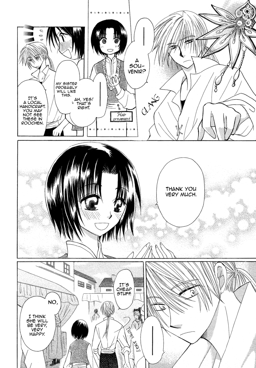 Himitsu no Himegimi Uwasa no Ouji Vol. 1 Ch. 1 第18页