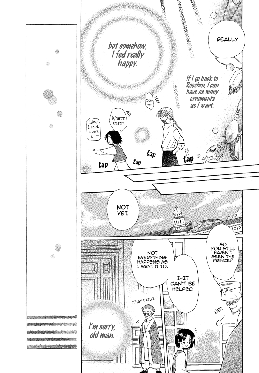 Himitsu no Himegimi Uwasa no Ouji Vol. 1 Ch. 1 第19页