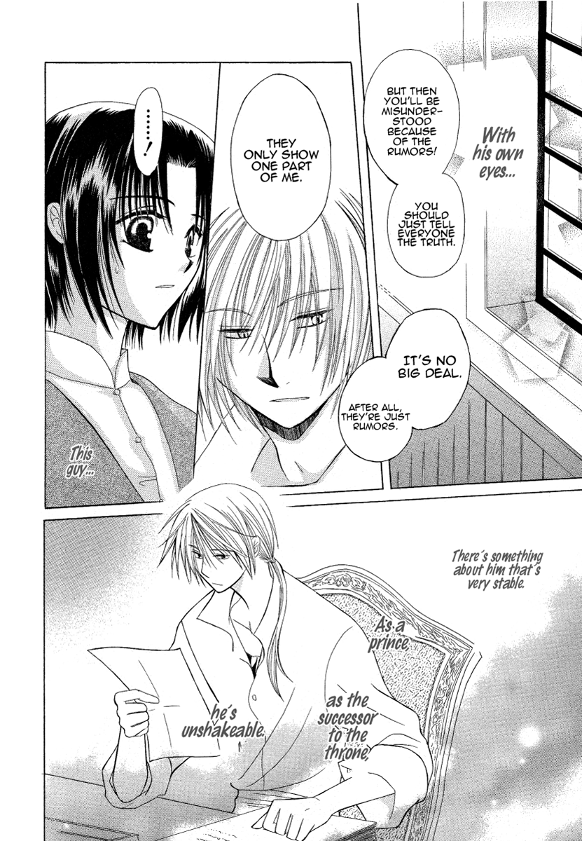 Himitsu no Himegimi Uwasa no Ouji Vol. 1 Ch. 1 第22页