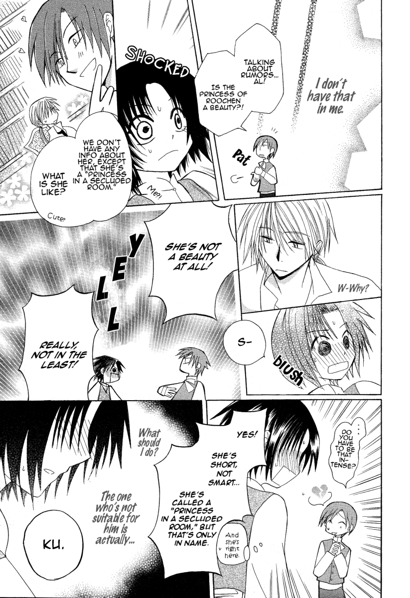Himitsu no Himegimi Uwasa no Ouji Vol. 1 Ch. 1 第23页