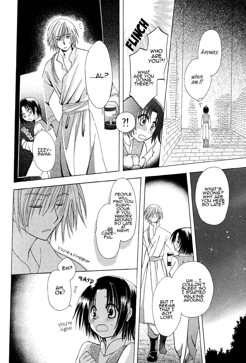 Himitsu no Himegimi Uwasa no Ouji Vol. 1 Ch. 1 第26页