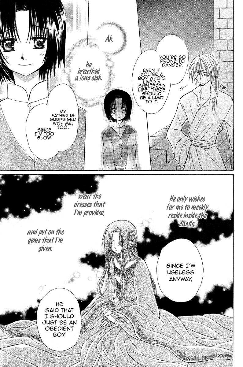 Himitsu no Himegimi Uwasa no Ouji Vol. 1 Ch. 1 第27页
