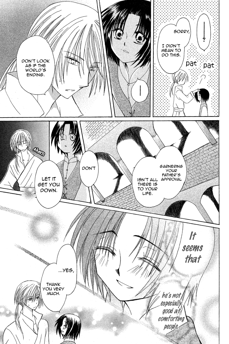 Himitsu no Himegimi Uwasa no Ouji Vol. 1 Ch. 1 第29页