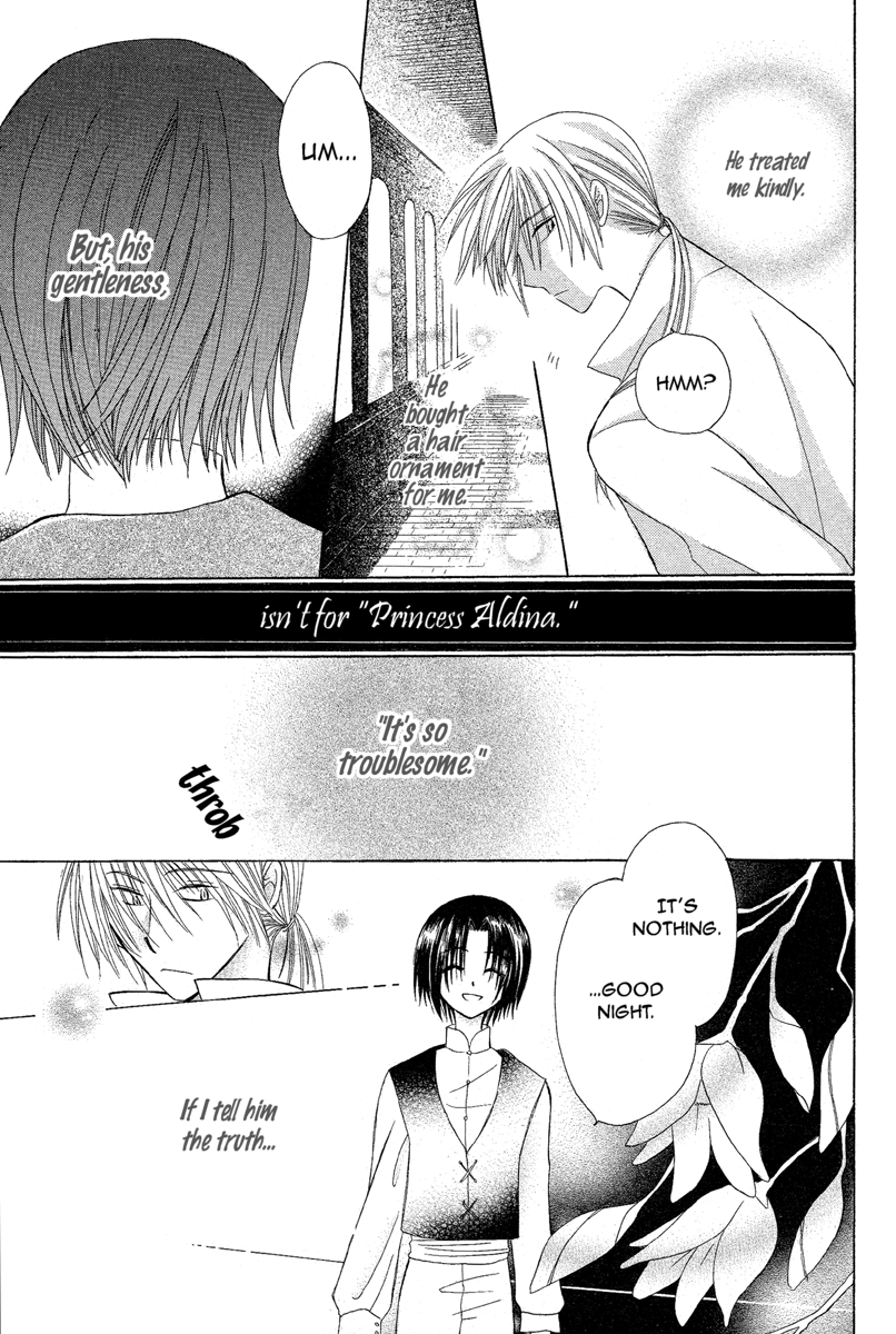 Himitsu no Himegimi Uwasa no Ouji Vol. 1 Ch. 1 第31页