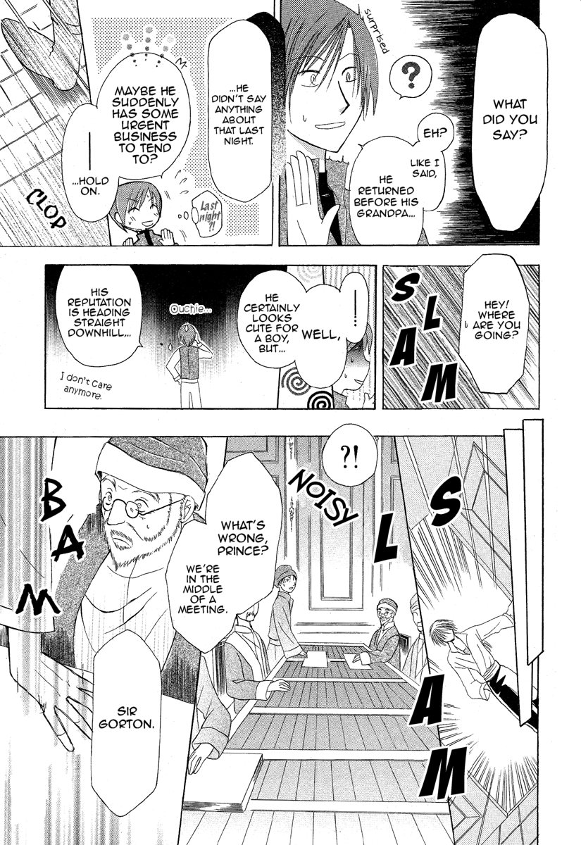 Himitsu no Himegimi Uwasa no Ouji Vol. 1 Ch. 1 第33页