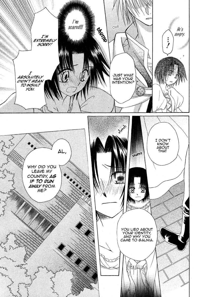 Himitsu no Himegimi Uwasa no Ouji Vol. 1 Ch. 1 第37页