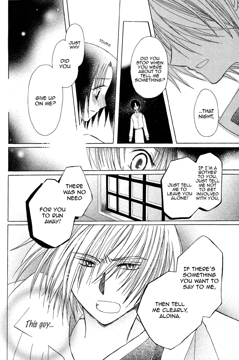 Himitsu no Himegimi Uwasa no Ouji Vol. 1 Ch. 1 第38页