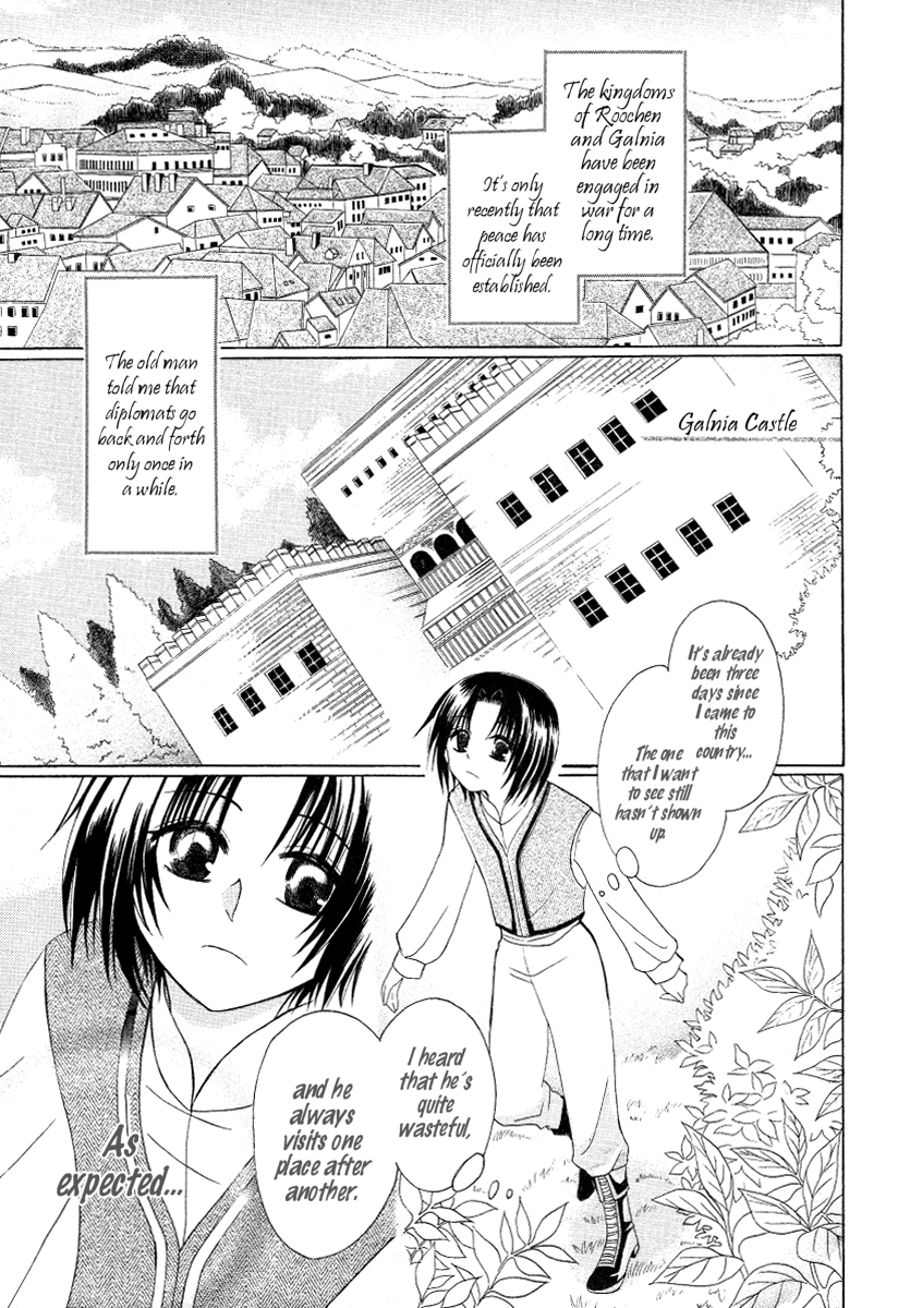 Himitsu no Himegimi Uwasa no Ouji 第5页