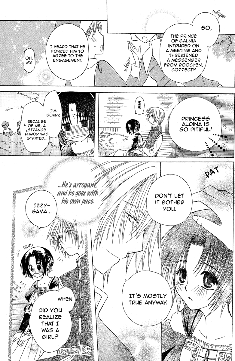 Himitsu no Himegimi Uwasa no Ouji Vol. 1 Ch. 1 第41页