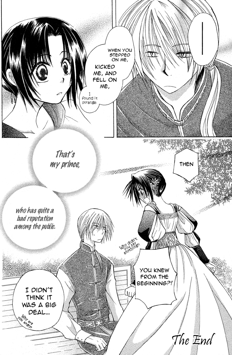 Himitsu no Himegimi Uwasa no Ouji Vol. 1 Ch. 1 第42页