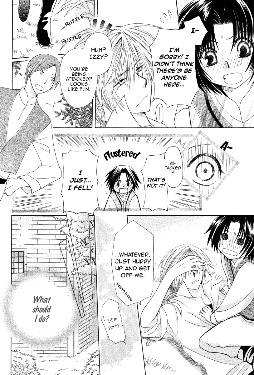Himitsu no Himegimi Uwasa no Ouji 第8页