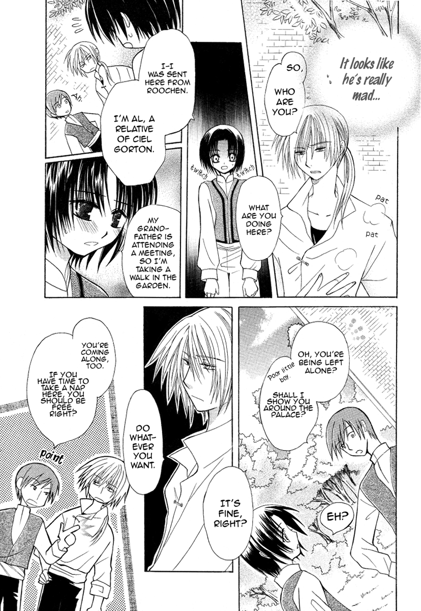 Himitsu no Himegimi Uwasa no Ouji Vol. 1 Ch. 1 第9页