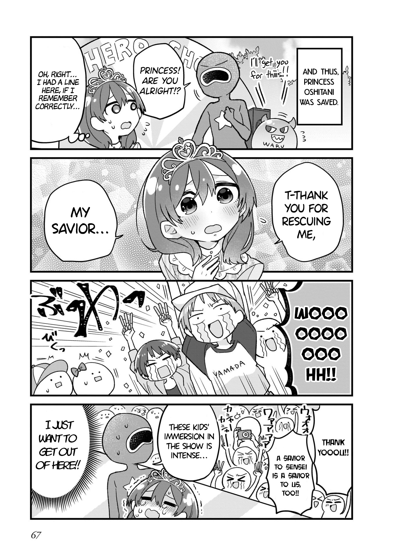 Osasete! My Teacher Vol. 1 Ch. 4 第11页