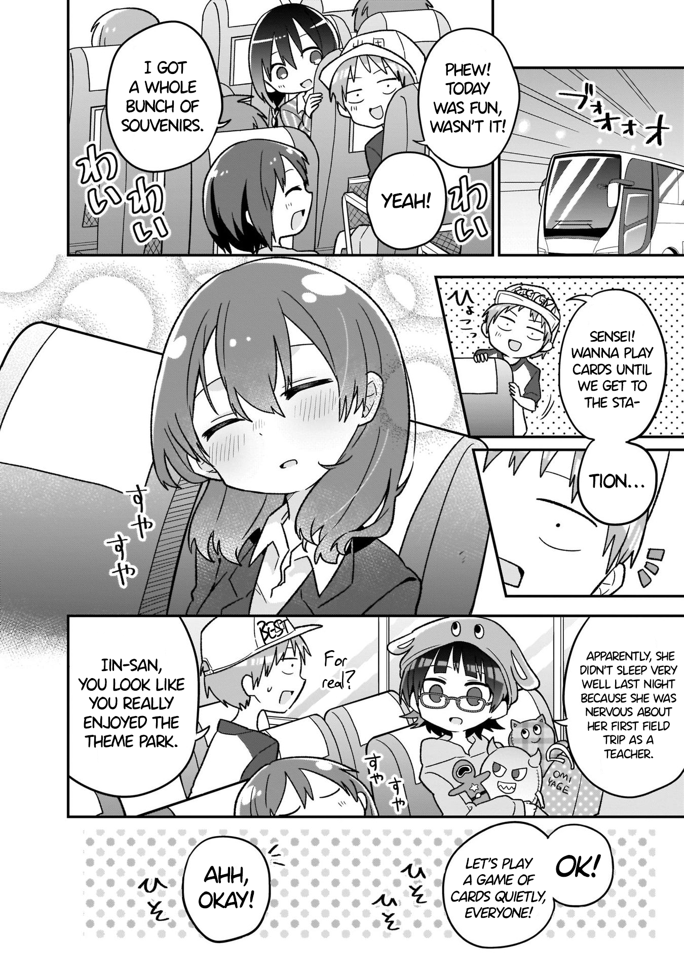Osasete! My Teacher Vol. 1 Ch. 4 第12页