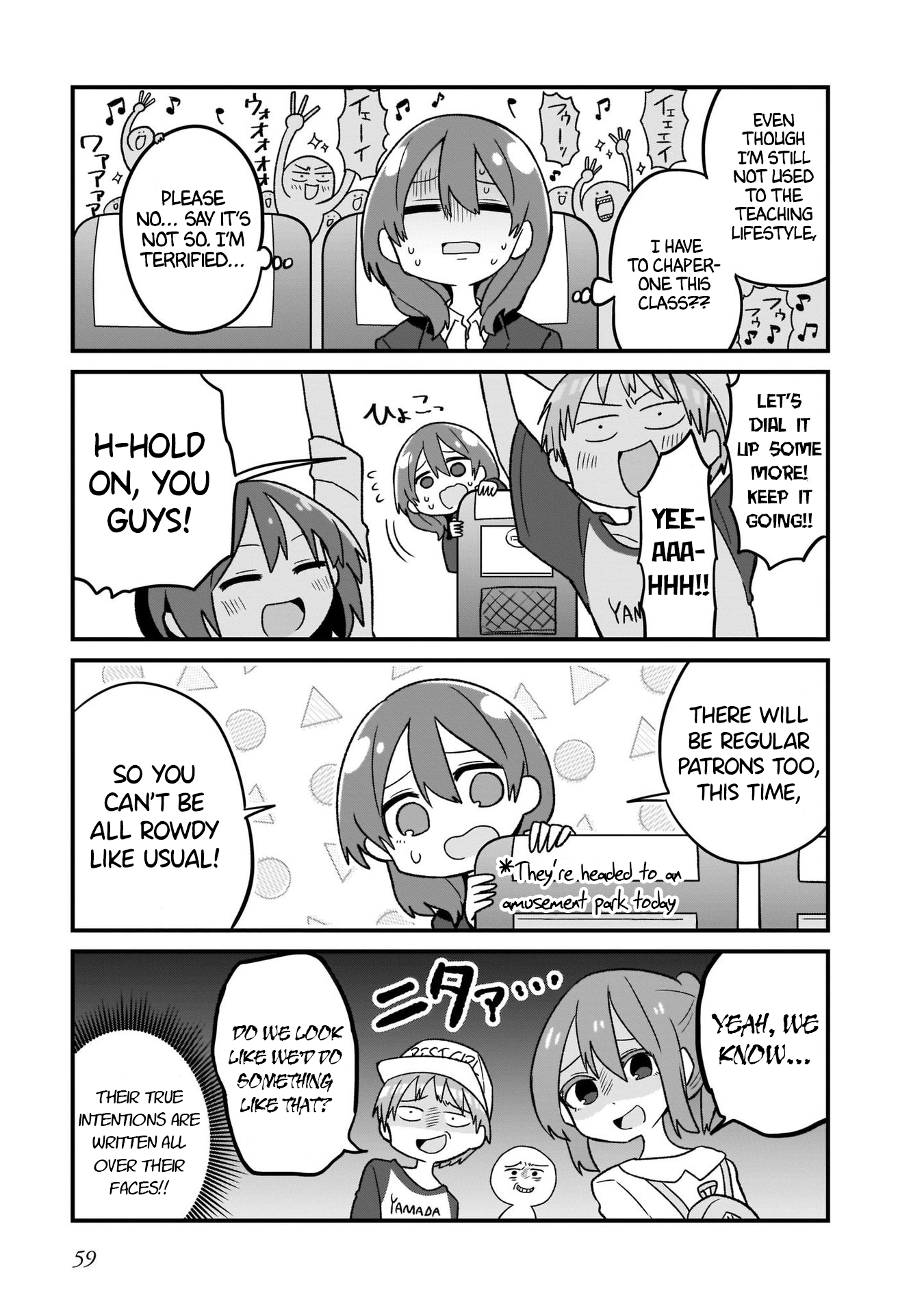 Osasete! My Teacher Vol. 1 Ch. 4 第3页