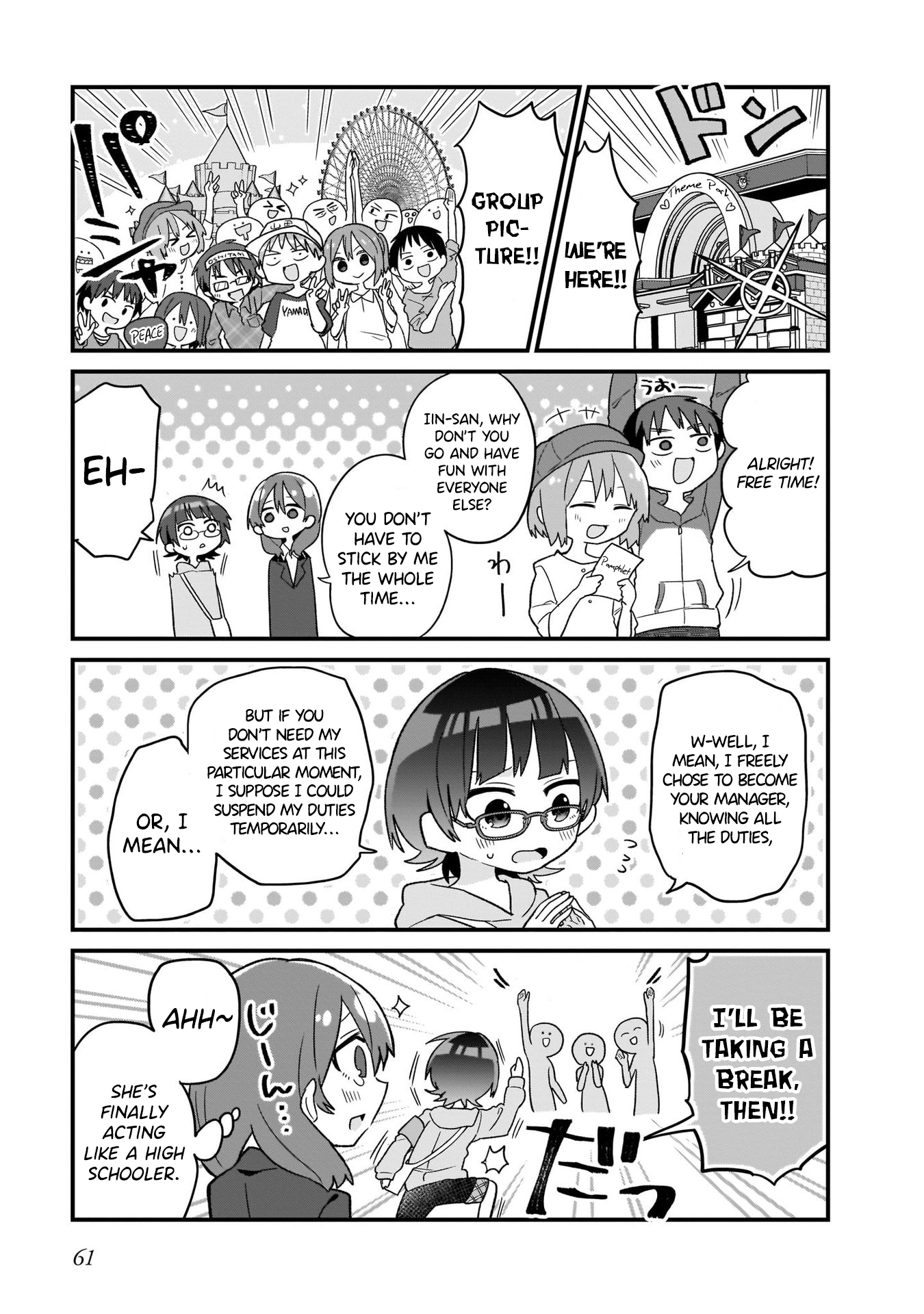 Osasete! My Teacher Vol. 1 Ch. 4 第5页