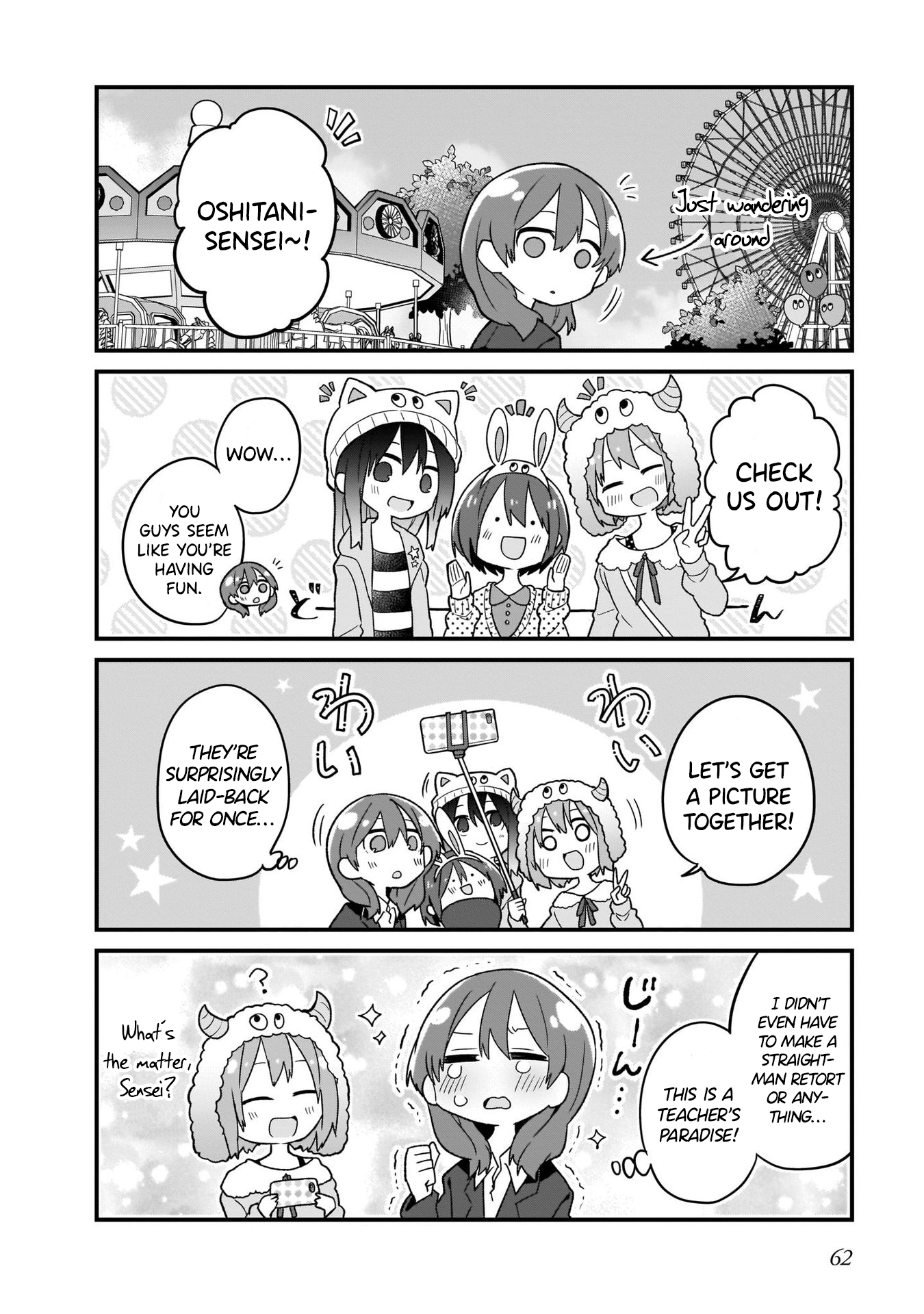 Osasete! My Teacher Vol. 1 Ch. 4 第6页