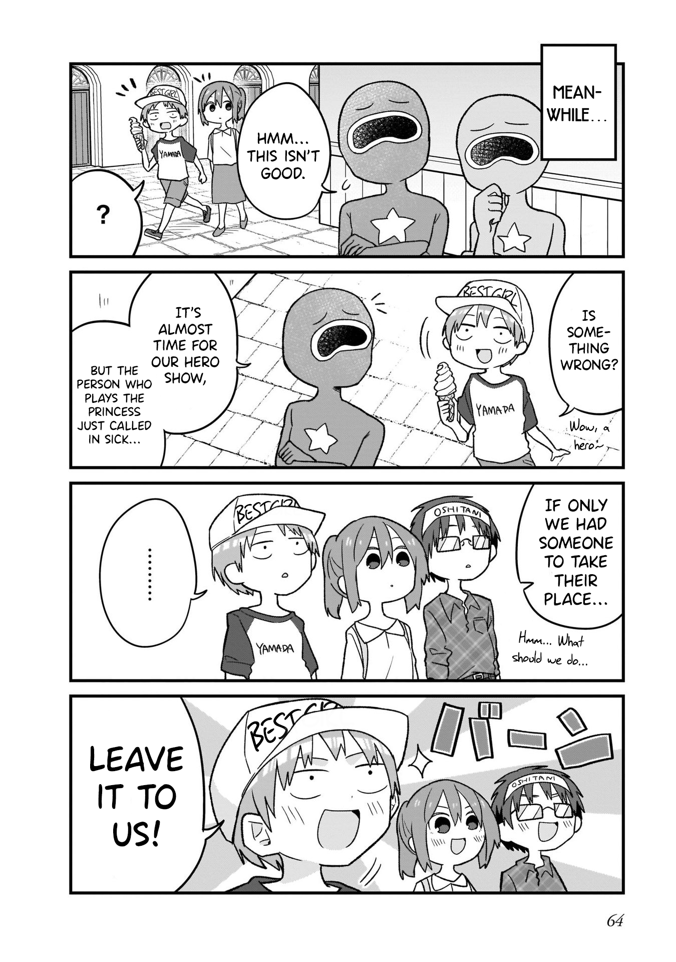 Osasete! My Teacher Vol. 1 Ch. 4 第8页