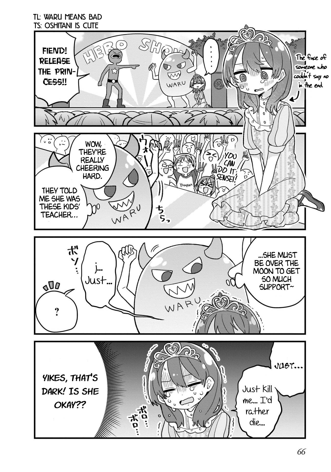 Osasete! My Teacher Vol. 1 Ch. 4 第10页