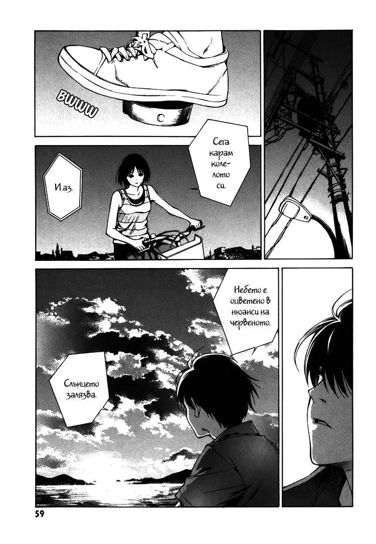 Can You Hear Me? Vol. 1 Ch. 2 第11页