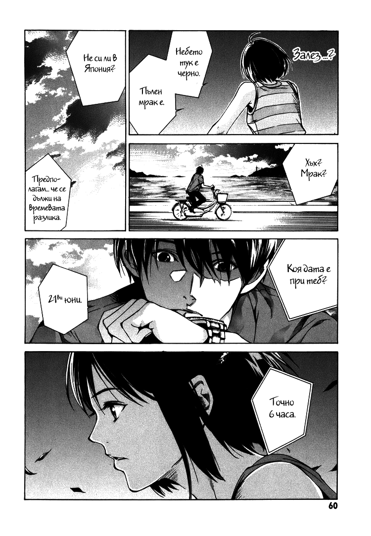 Can You Hear Me? Vol. 1 Ch. 2 第12页