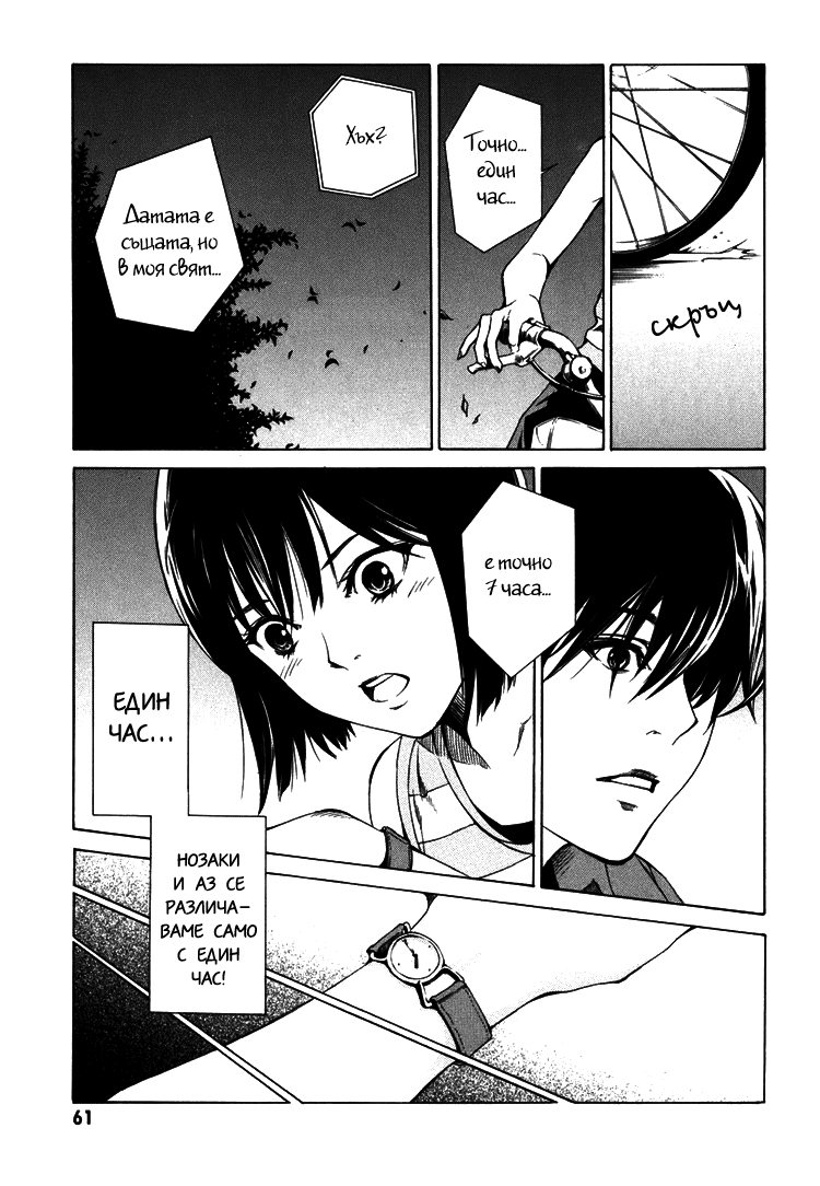 Can You Hear Me? Vol. 1 Ch. 2 第13页