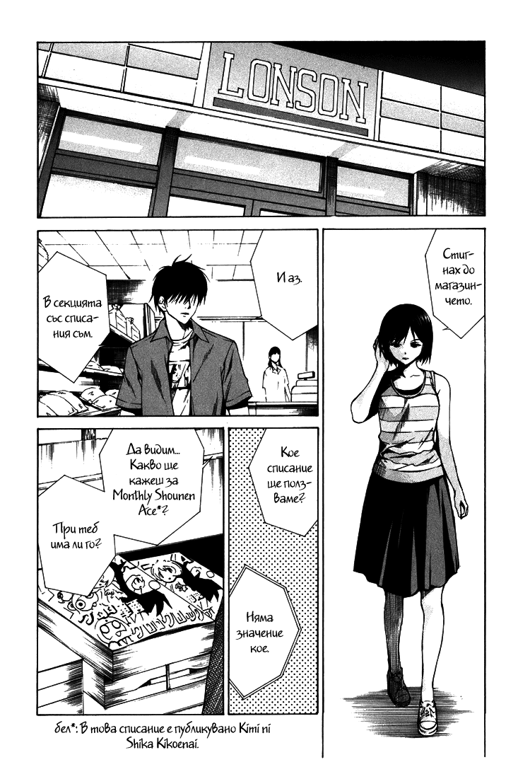 Can You Hear Me? Vol. 1 Ch. 2 第14页