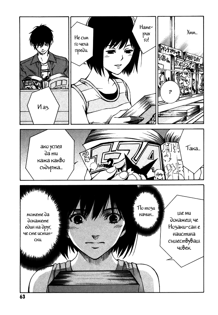 Can You Hear Me? Vol. 1 Ch. 2 第15页