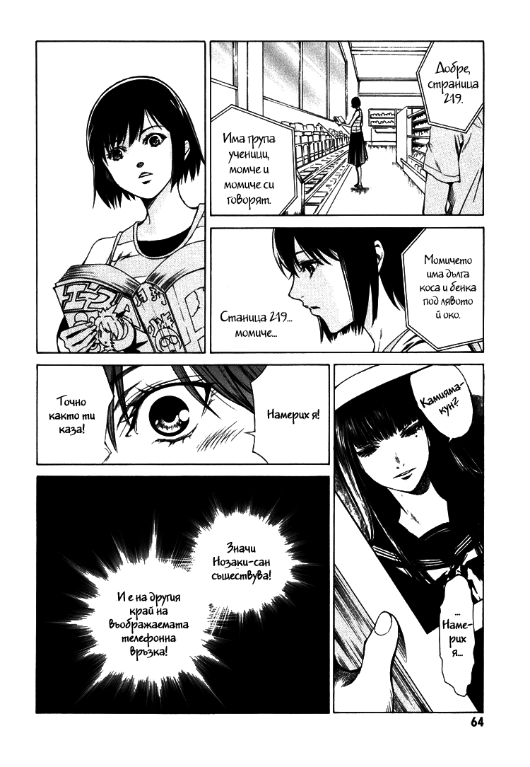 Can You Hear Me? Vol. 1 Ch. 2 第16页