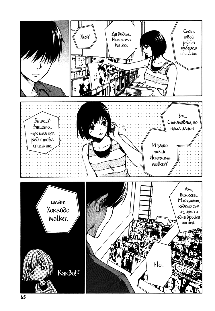 Can You Hear Me? Vol. 1 Ch. 2 第17页