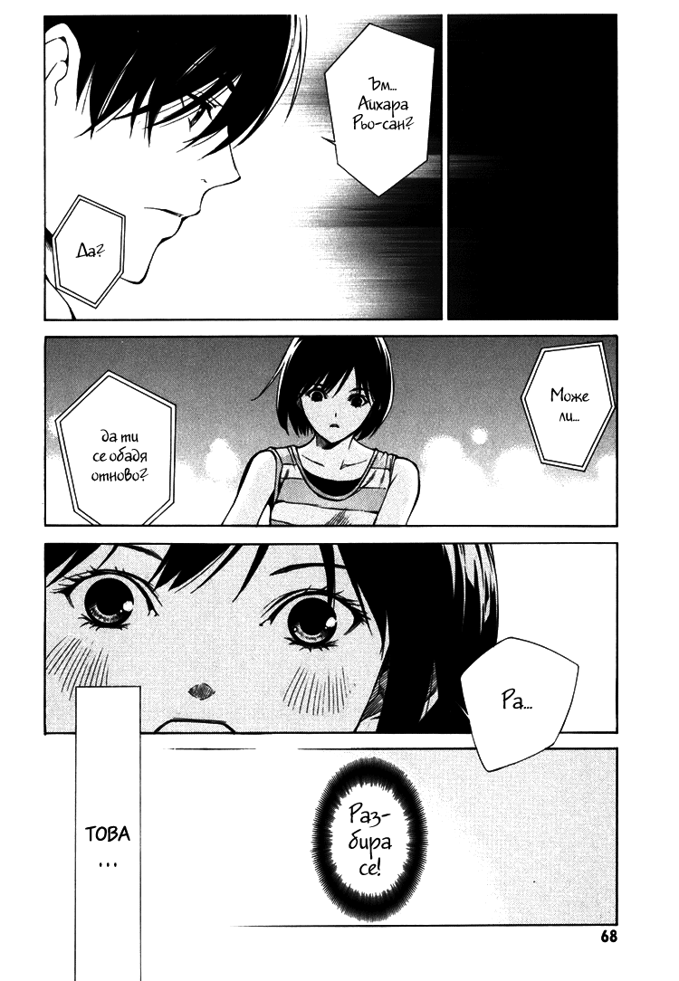 Can You Hear Me? Vol. 1 Ch. 2 第20页