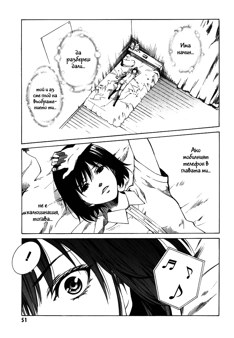 Can You Hear Me? Vol. 1 Ch. 2 第3页