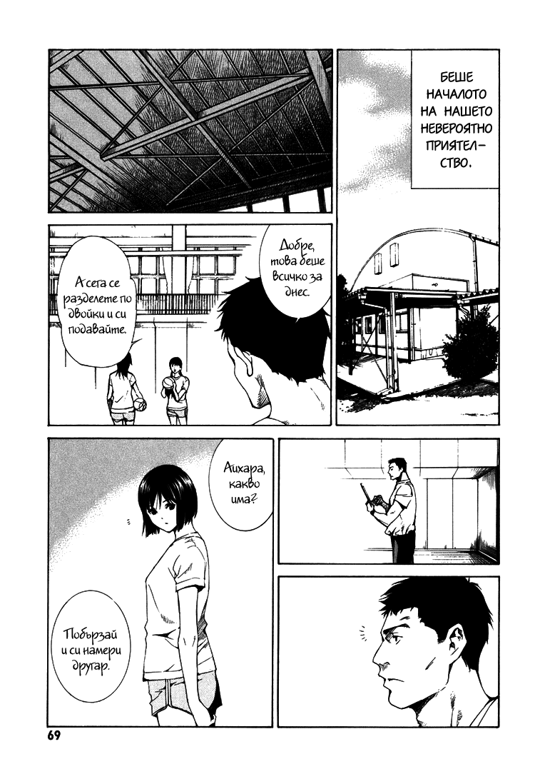 Can You Hear Me? Vol. 1 Ch. 2 第21页