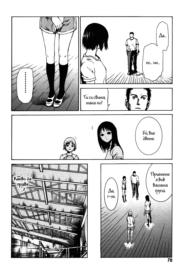 Can You Hear Me? Vol. 1 Ch. 2 第22页